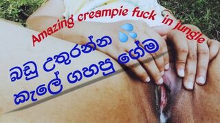 මෝලෙන් හිටපු කෑල්ල කැලේට අරන් ගිහින් කැරි උතුරන්න ගහපු ගේම sri lanka girl cumshot fuck in dense forest